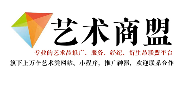 昭苏县-哪个书画代售网站能提供较好的交易保障和服务？